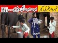 Thraki Gujar Numberdaar Funny Video | نمبردارٹھرکی گجر  | Numberdaar Tv