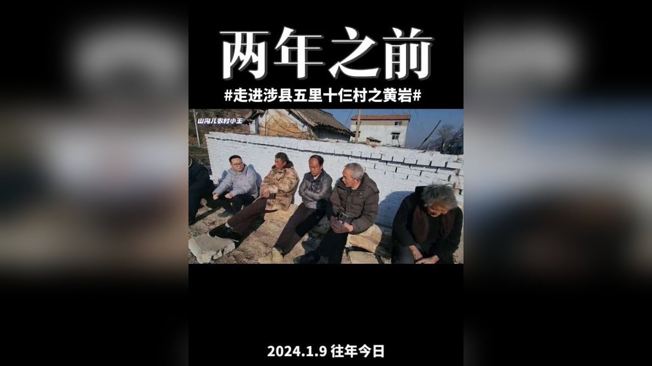 走进太行山区涉县五里十仨村之黄岩村 在太行山区涉县有一片地方叫五里十仨村，今天我们来到了其中的黄岩村，这又是谁的老家？我们刚逛完西山上的长河峧村，听说这里的冯姓就是长河峧搬下来的，来看看搬到山下后他们