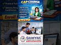 CAP COURSE!!SAMYAK COMPUTER CLASSES, RS Puram, Coimbatore.Ph:74139 83777#capcourse