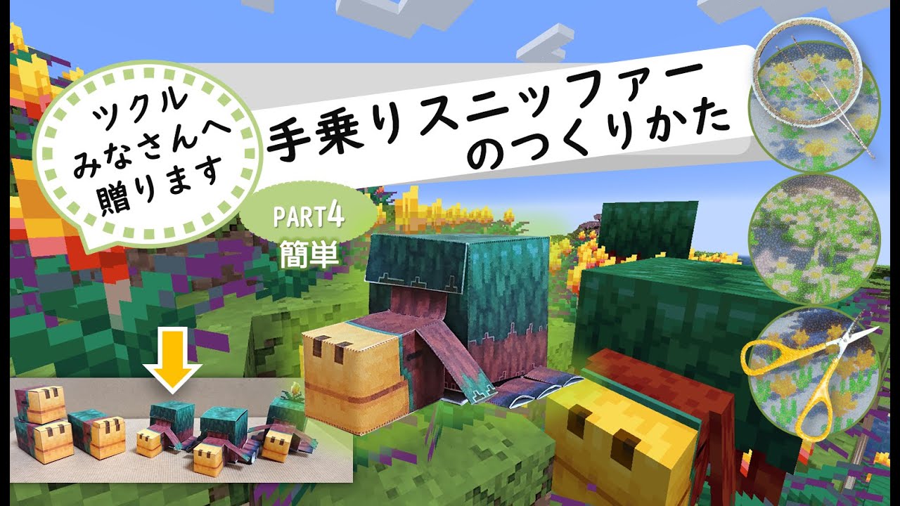 アップルスニッカーサラダのレシピ