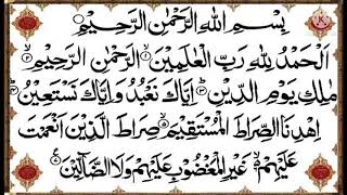 Surah Al Fatiha | Abdul Aziz Abdullah Al Hamri