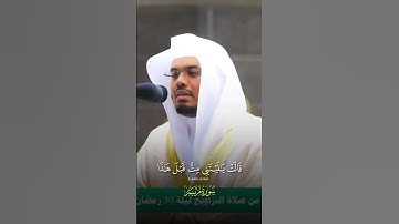#القرآن_الكريم #روائع_تلاوات_الشيخ_ياسر_الدوسري #عبدالرحمن_السديس #الحرم_المكي #روائع_التلاوة