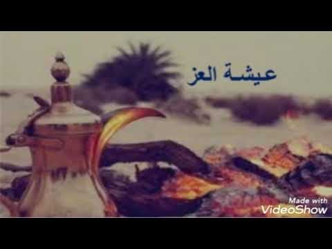 شيلة عيشه العز عيشه العز أداء الفنان محمد عزان