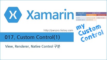 xamarin 강좌 017. Custom Native Control 만들기(1) - View, Renderer, Native Control 의 차이