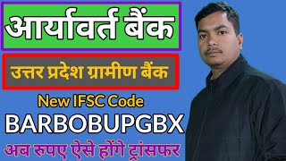 Aryavart Bank New Namearyavart Bank New Ifsc Codearyavart Bank Account Mein Rupaye Kaise Bheje