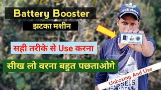 Battery booster use | how to use battery booster screenshot 1