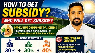 PM KUSUM Yojana 2026 | Solar Subsidy Kaise Milegi? किसान या Developer किसे मिलेगा Subsidy?