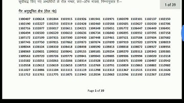 Rsmssb ldc bharti 2018 result declared /RSMSSB LDC RESULT 2019 DECLARED /# LDC BHARTI 2018 RESULT