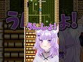 点滅ブロックに惑わされすぎてすべて台無しになるおかゆ【ホロライブ/ホロライブ切り抜き/猫又おかゆ】#shorts