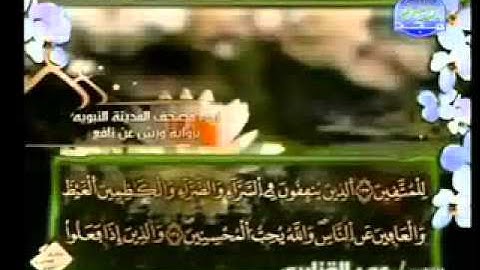سورة ال عمران كاملة الشيخ عمر القزابري