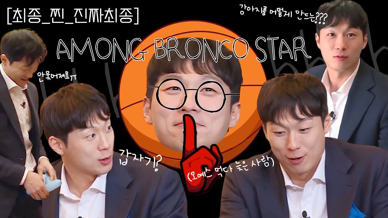 [KBL 어몽올스타] 어몽어스 빼고 다 하다 온 이정현을 주목👊해주세요 (합본_최종_찐최종)