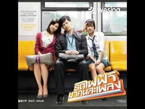 รบกวนมารักกัน : ทาทา ยัง(单曲)