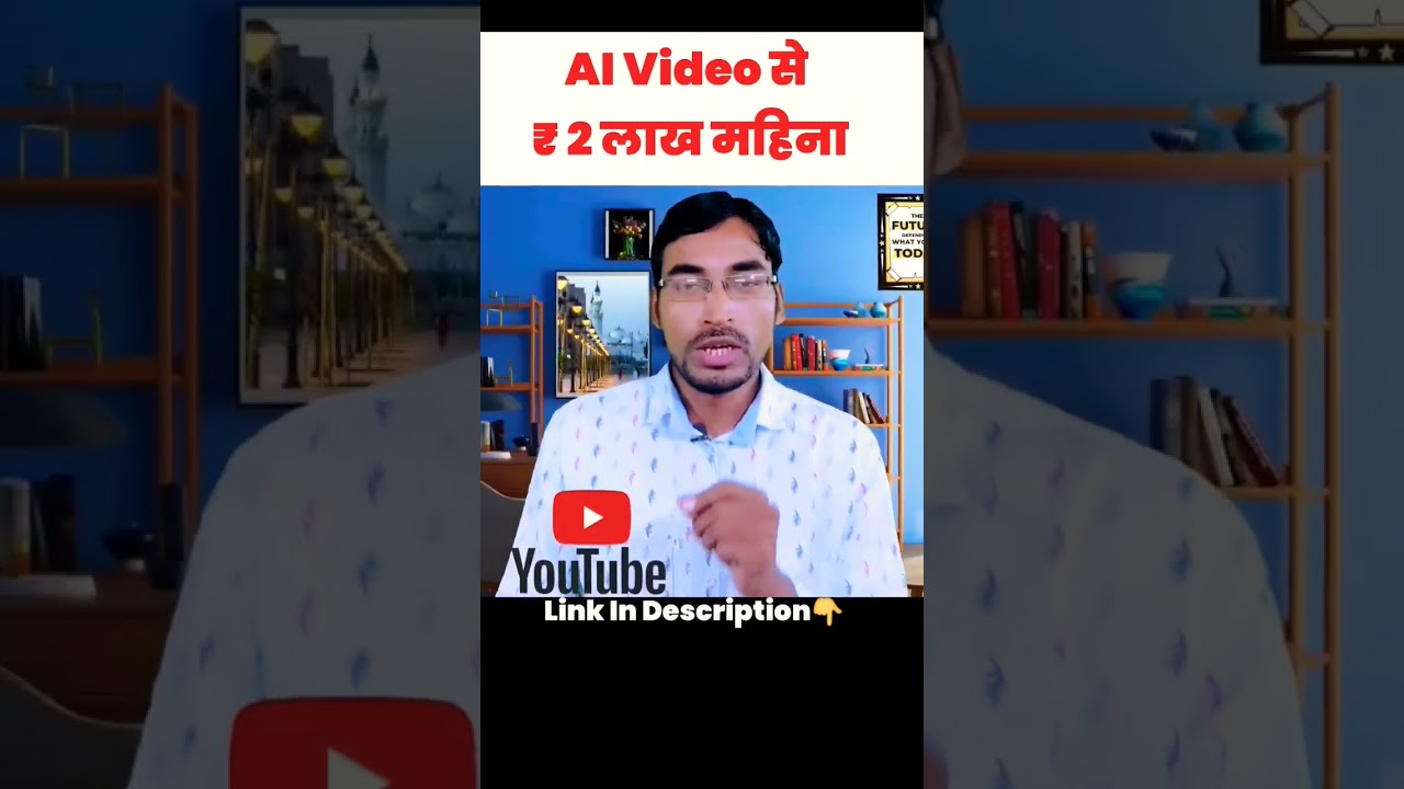 Ai Video se 2₹ lakh Month 