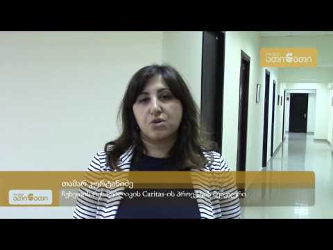 ზუგდიდში სკრინინგ ცენტრი გაიხსნება