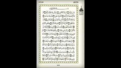 سورة عبس بصوت الشيخ سعود الشريم 80  Surah Abasa