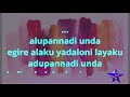 Gayam karaoke with lyrics