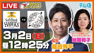 テレQデジタルスポーツ部の配信のサムネイル画像