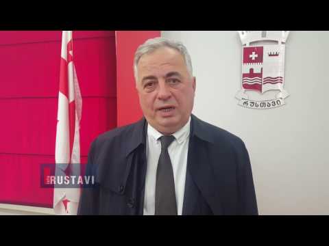 მაჟორიტარების შენიშვნები რუსთავის თვითმმართველობას