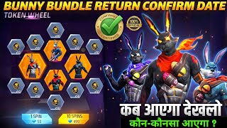 Next Universal Token Ring Event | Free Fire New Event | Bunny Bundle Return Ring Event Kab Aayega FF
