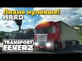 Transport Fever 2 - Горные маршруты! #26