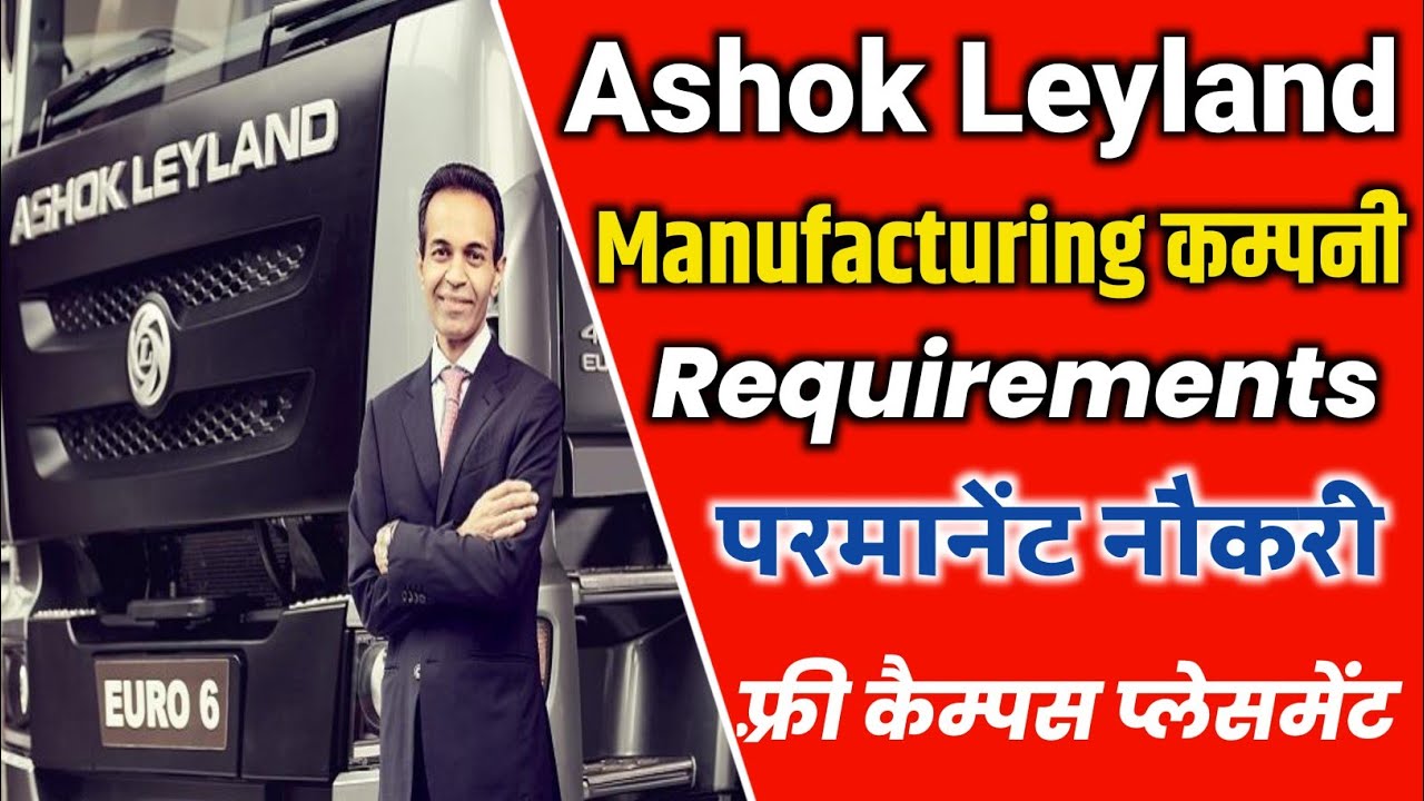 Ashok Leyland Job Vacancy Ashok Leyland Company Requirements6 Iti