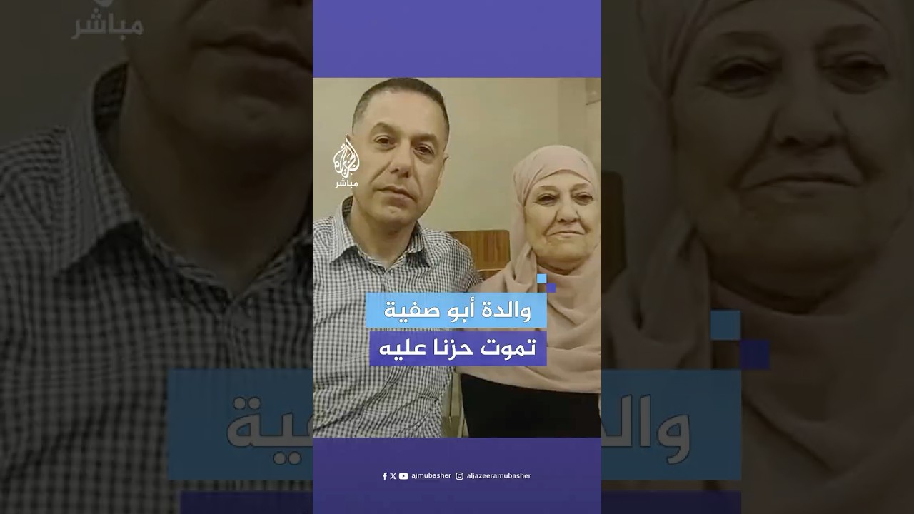 "أصيبت بسكتة قلبية إثر قلقها وحزنها على ابنها".. إلياس أبو صفية يروي كواليس وفاة جدته