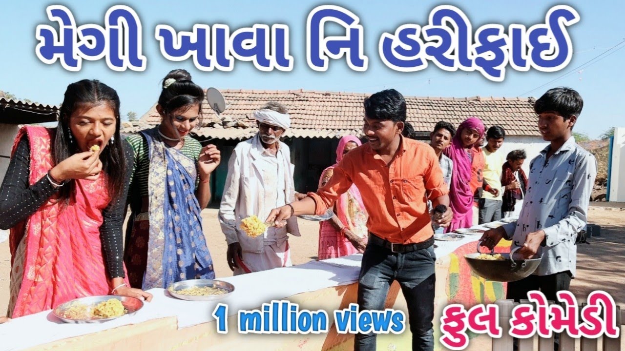 મેગી ખાવા નિ હરીફાઈ | ફૂલ કોમેડી | comedian vipul vlogs