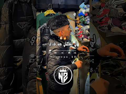 طايحتلي حاجة كبيرة تصميم فيديوهات Dzremix اكسبلور Rai تصميمي شاشة سوداء تيك توك Rapdz