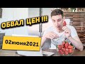 Обвал цен на ягоду - кто виноват и что делать?! "СпецРеп 02.06.2021 Агронеделя"