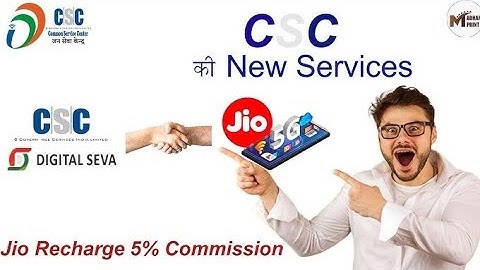CSC New Service Jio Recharge Commission न्यू सर्विस चालू हो गई है 2025