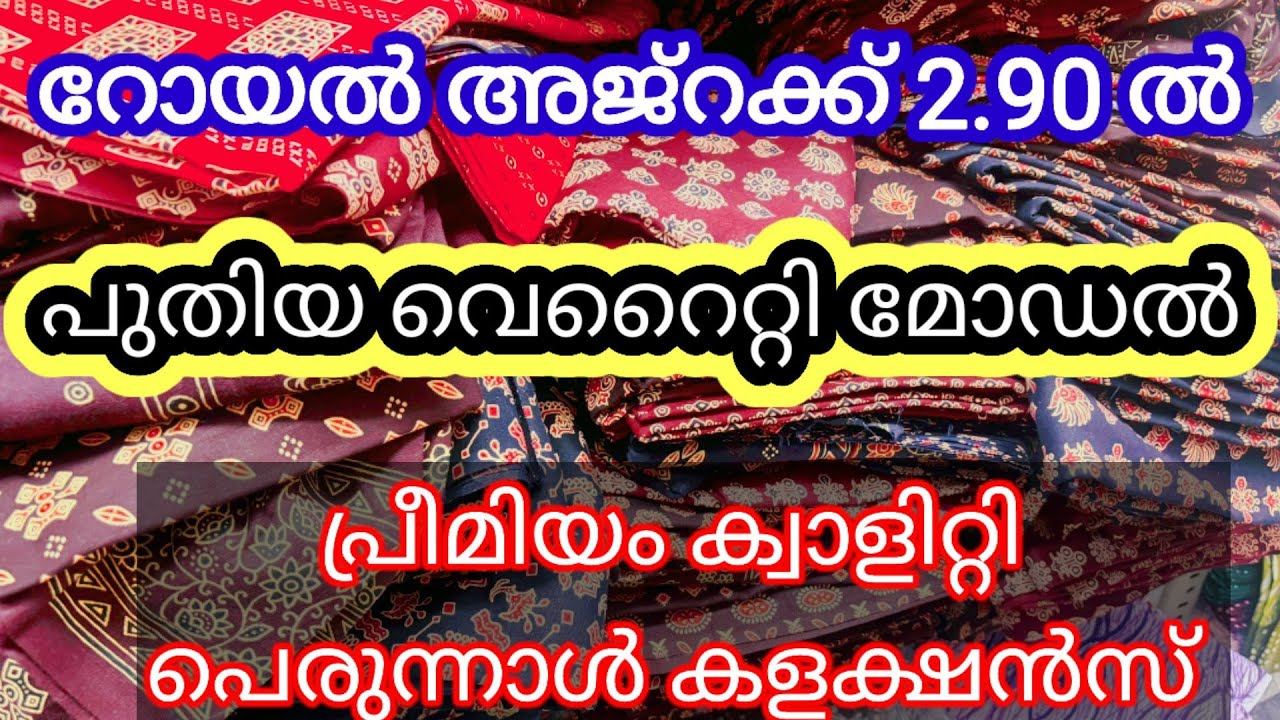 റോയൽ അജ്റക് പ്രീമിയം ക്വാളിറ്റി  നൈറ്റി മെറ്റീരിയൽ |Ajrakh Premium Quality NightyMeterials wholesale