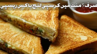 Spicy Aloo Sandwich | Paneer Sandwich | Lunch Box Recipe | Potato Cheese Sandwich