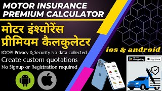 Motor Insurance premium calculator | Premium Calculator for iPhone | Premium Calculator for mobile | screenshot 4