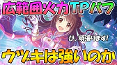 プリコネr 19 2 Vh ベリーハード 攻略 ドロップ プリンセスコネクト Re Dive オート編成 Very Hard Youtube