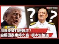 泰柬衝突局勢發展