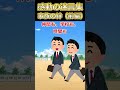 🏃【2ch感動スレ】感動の迷言集 家族の絆(前編)#この動画何点??#2ch #2ちゃんまとめ #2ちゃんねる