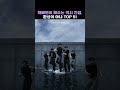 제베원이 해주는 섹시 컨셉 환상이 아냐 TOP 5 TOP 5 ZEROBASEONE 