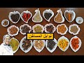 هاهوما العشوب أو عطرية ديال المساخن و راس الحانوت بأسمائهم ولاش يصلاحو مع الحاجة فاطمة   