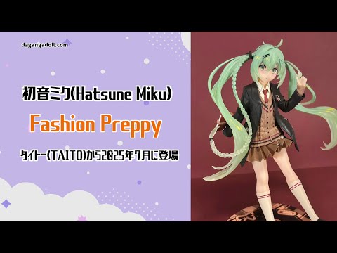 初音ミクFashion Preppy Conceptual Series Amazon | 初音*ミク フィギュア 初音*ミク Fashion フィギュア