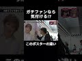 小林幸子が小林辛子になっていても気付かない説 #水曜日のダウンタウン