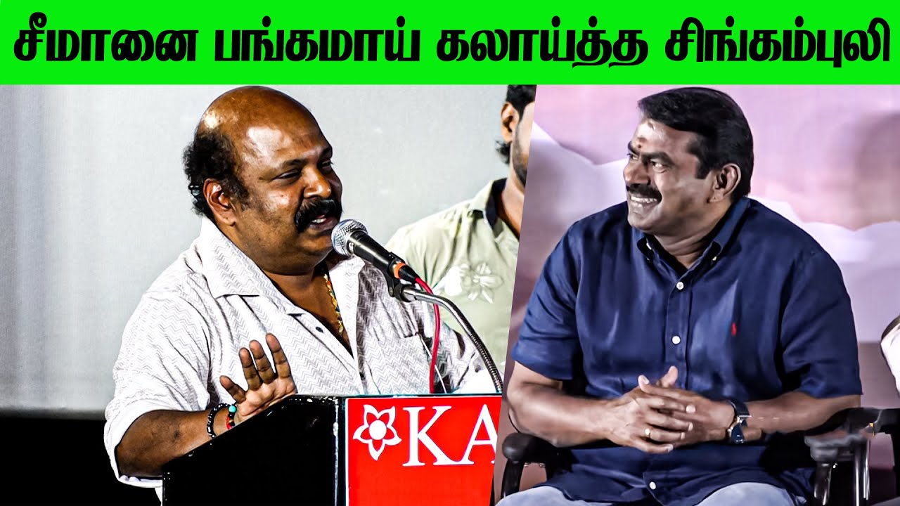 Singampuli Fun Speech at Mylanji Audio Launch