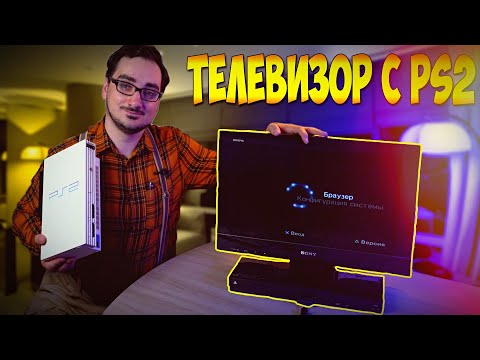 Видео: PlayStation 2 в Телевизоре SONY 22PX300