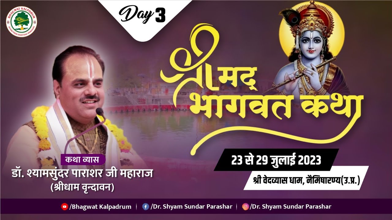 LIVE DAY 3 Shrimad Bhagwat Katha  Param Pujya Shyamsundar Parashar  Nemisaranya UP