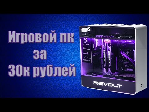 Игровой компьютер за 30 тысяч. На лето-осень 2015
