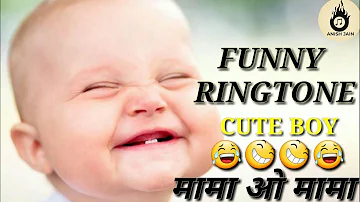 Mama O Mama Ringtone | Funny Tune | Cute Boy | Cute Smile || Mp3 Tune