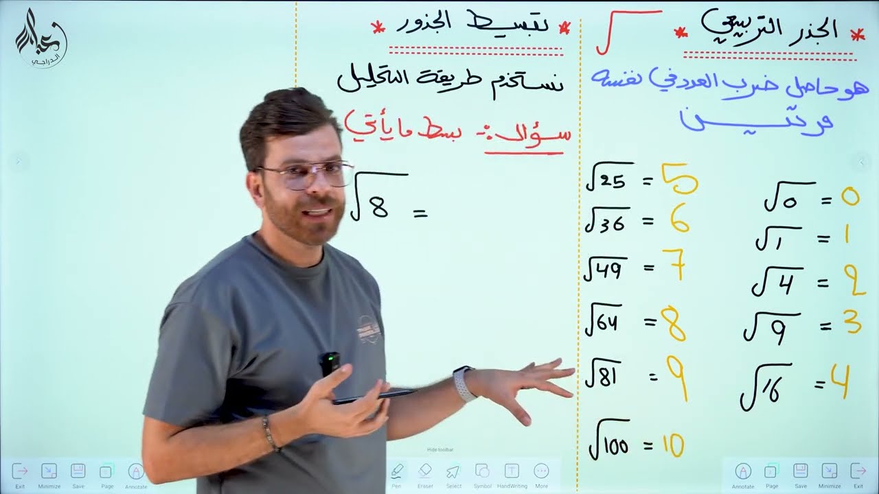 || رياضيات الثالث المتوسط || منهج جديد 2025 ||محاضرة 0 أساسيات المنهج