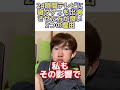 障がい者が、24時間テレビに出演したい理由を暴露します... #大学生vlog #大学生 #障害者