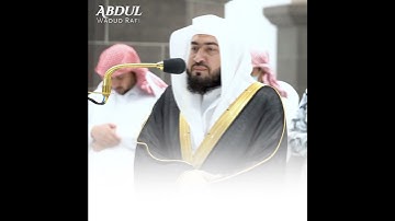سورة الفاتحة | الشيخ بندر بليلة #بندر_بليلة Sheikh Bandar Baleela #bandar_baleela