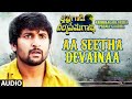 Aa seetha devainaa full song  krishnagadi veera prema gaadha  nani mehr pirzada  kvpg songs