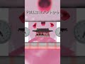 【ゲキヤク】きっとこの命に意味は無かった【UTAUカバー】 #shorts